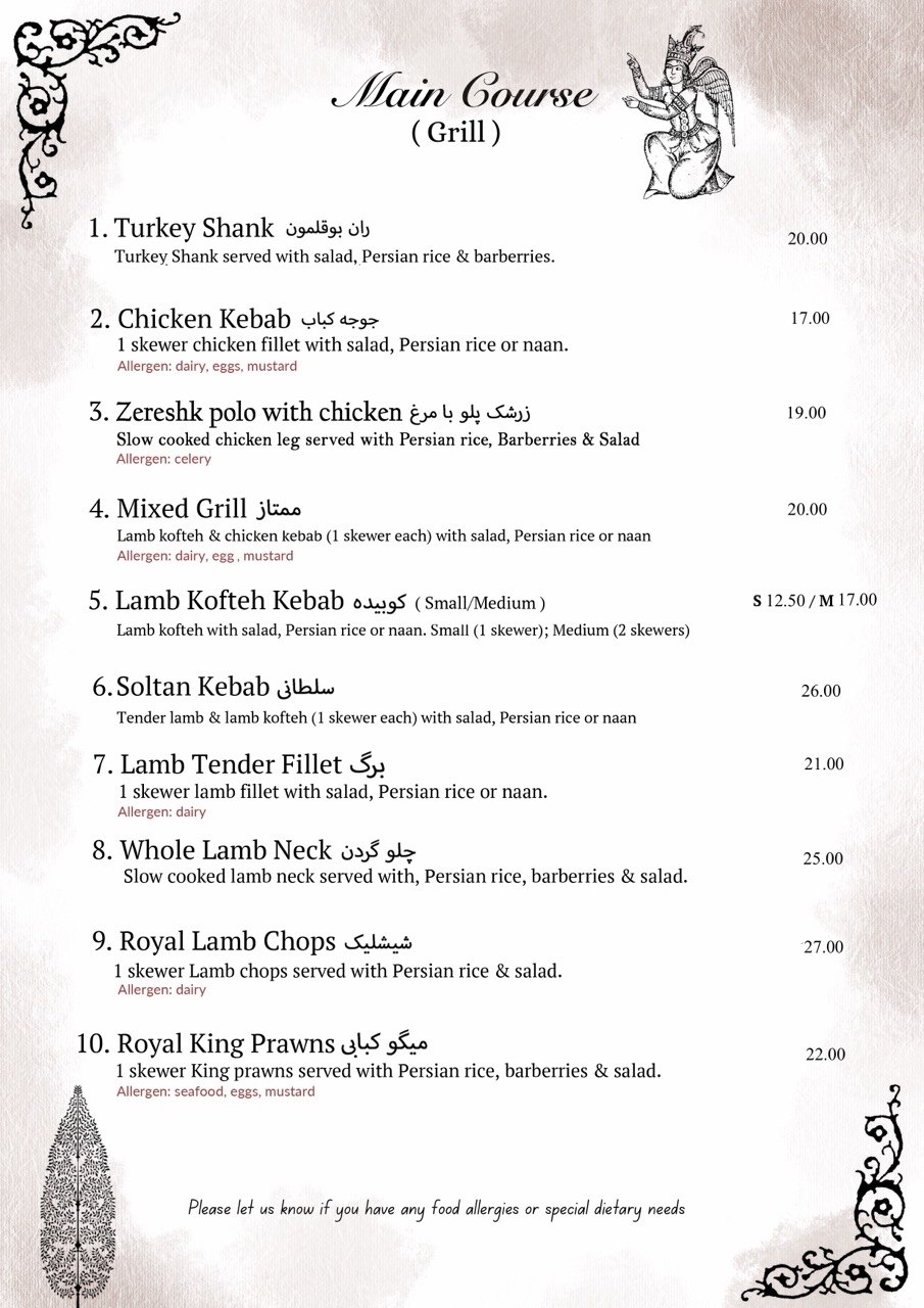 الطبق الرئيسي (مشويات)  sam's master grill menu