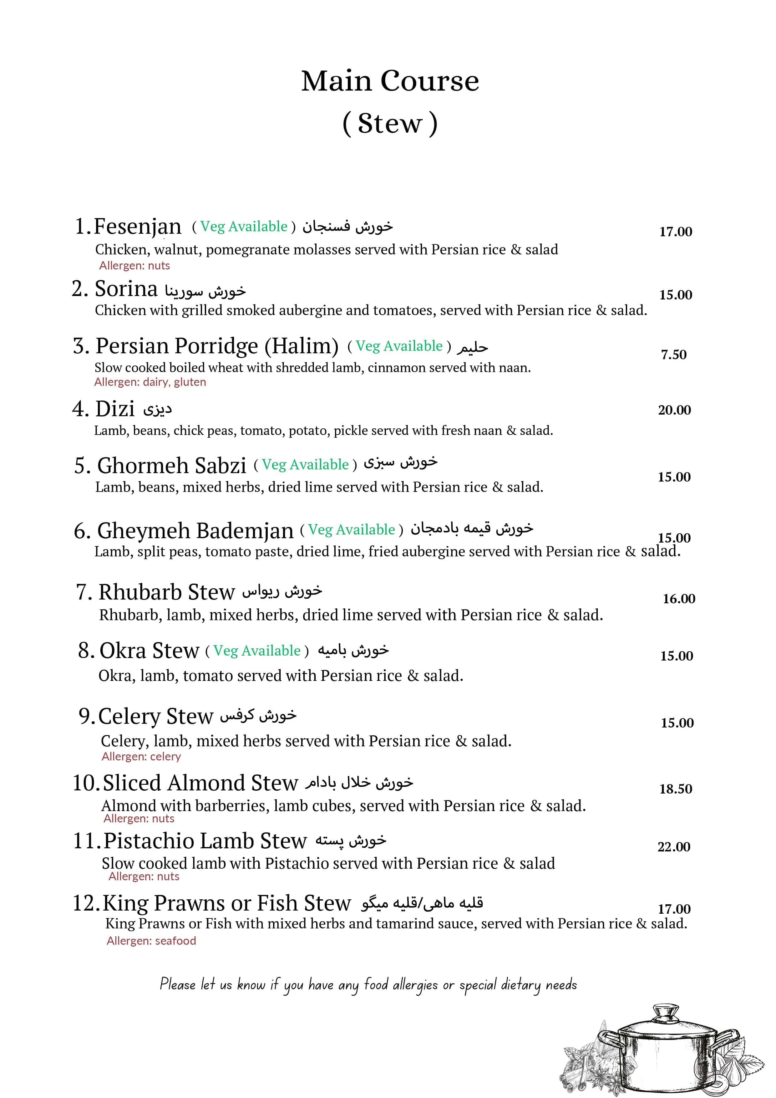 الطبق الرئيسي (يخنة)  sam's master grill menu
