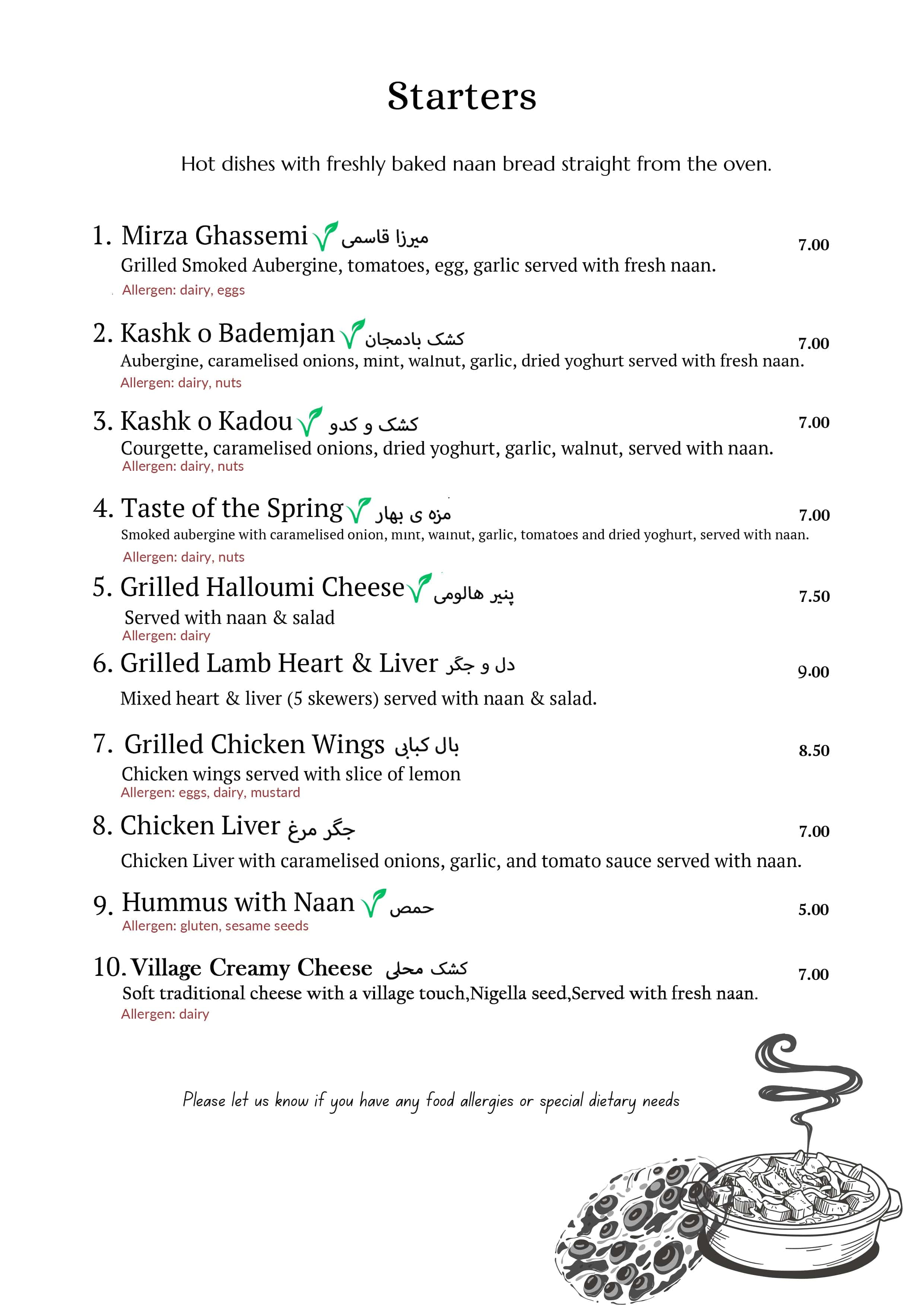 المقبلات  sam's master grill menu